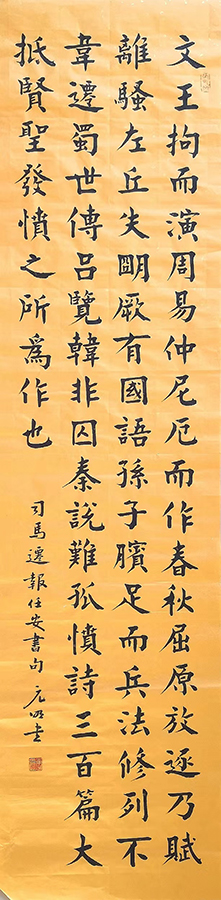 李元明