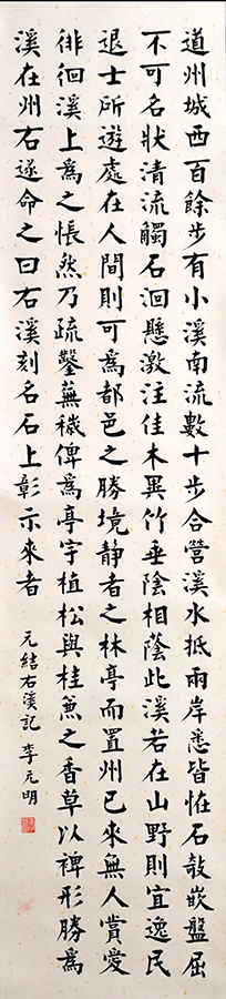 李元明