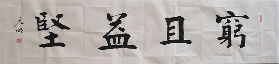 李元明