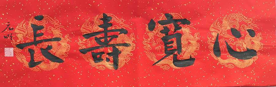 李元明