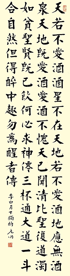 李元明