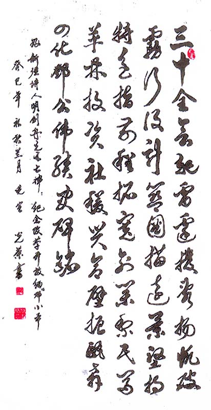 蔡光荣