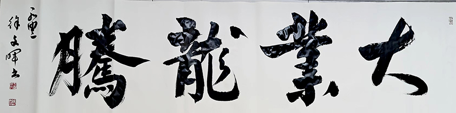 徐文晖