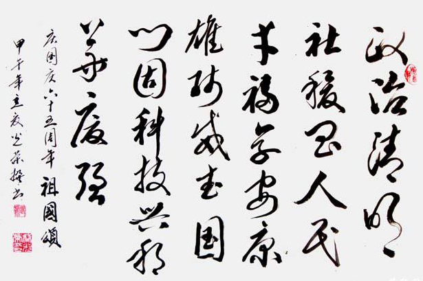 蔡光荣