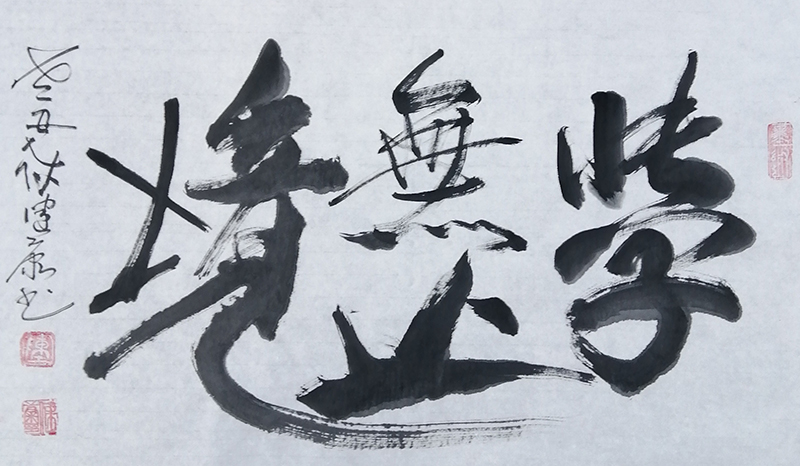 陈健康