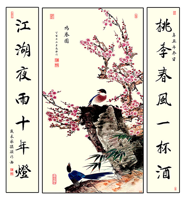 戴延平