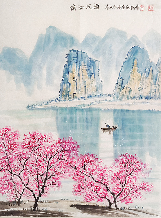李利民