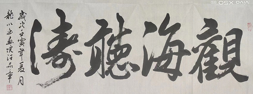 汪品章