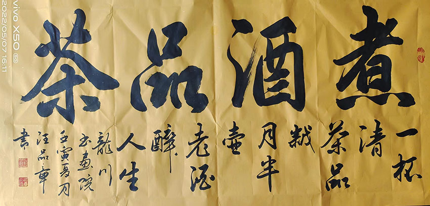 汪品章