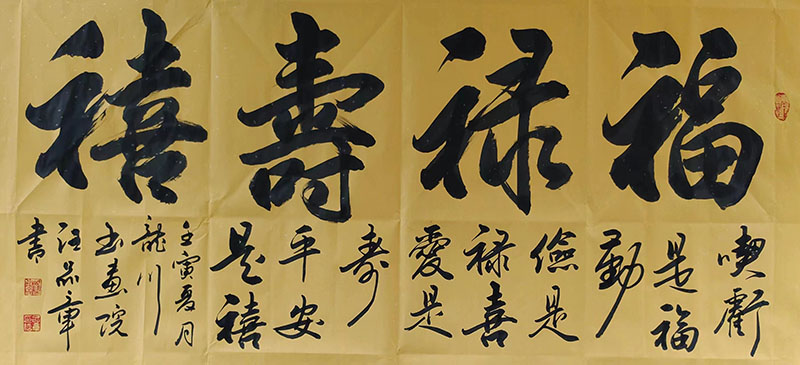 汪品章