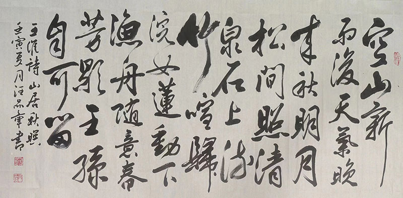 汪品章