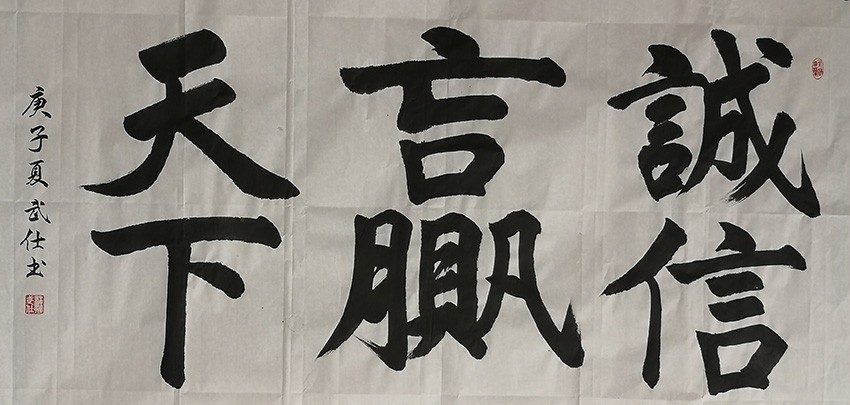 苏武仕