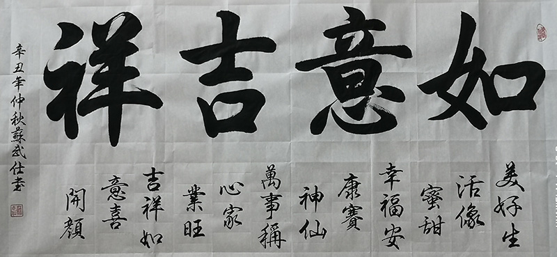 苏武仕