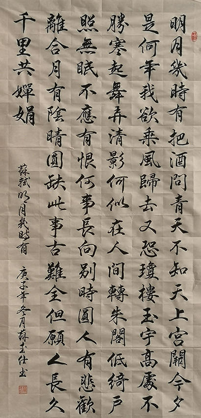 苏武仕