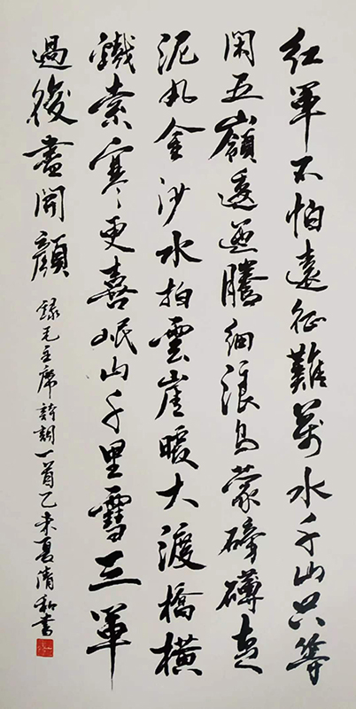吴清和