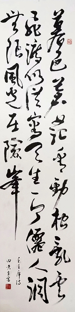 田景立