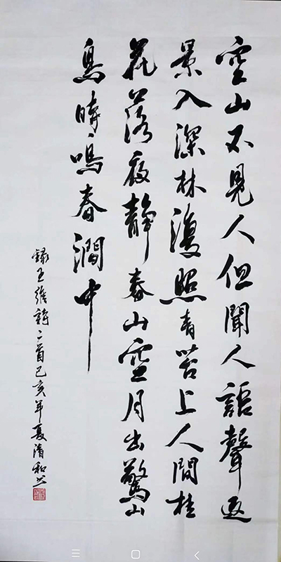 吴清和