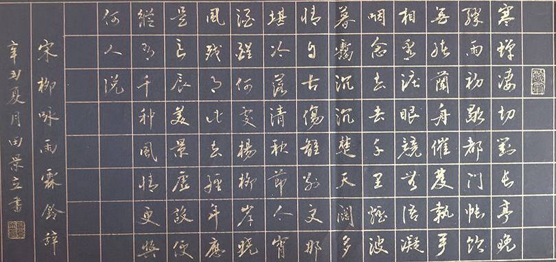 田景立