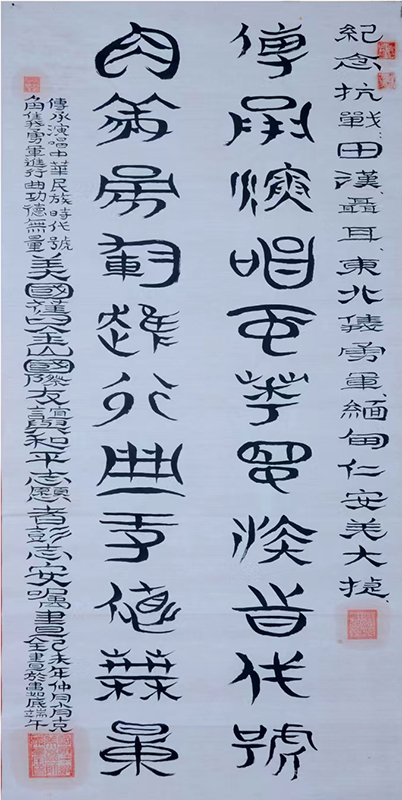 肖克全