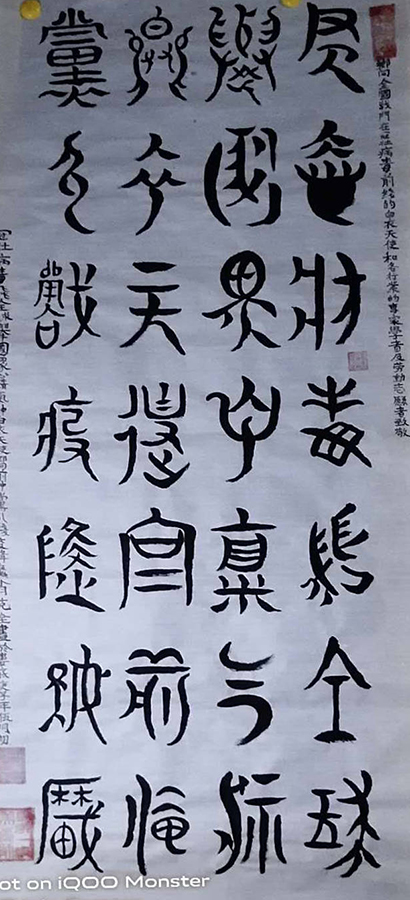 肖克全