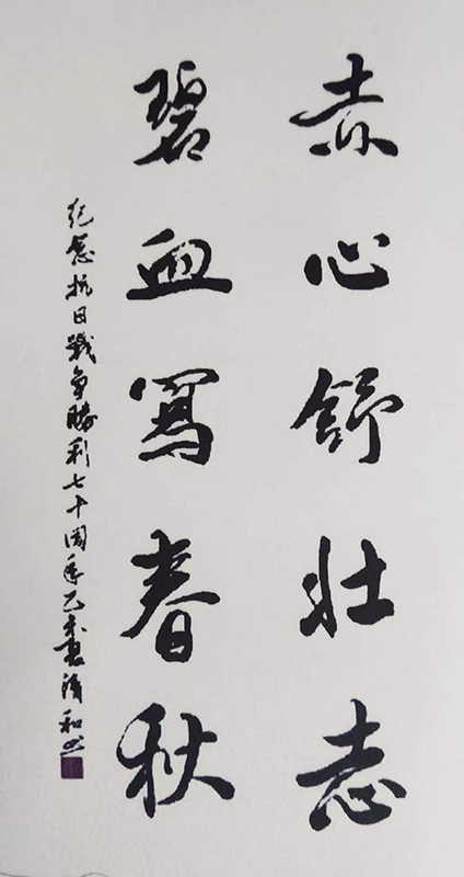 吴清和