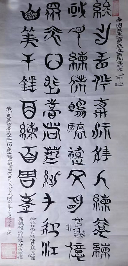 肖克全