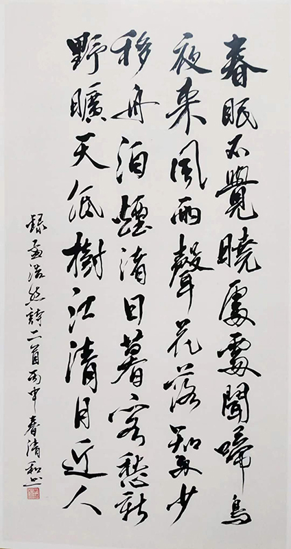 吴清和
