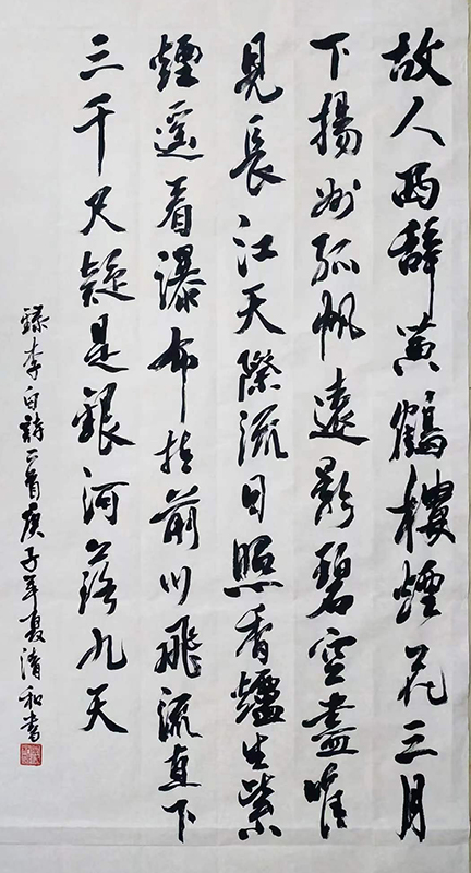 吴清和