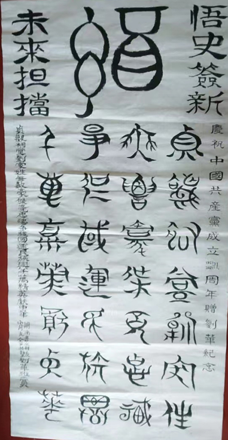 肖克全