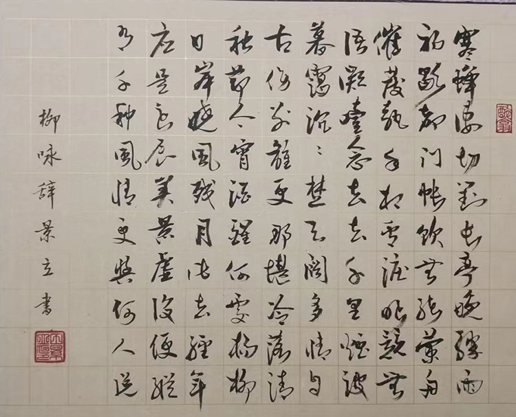 田景立