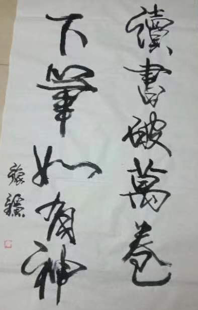 张豫疆