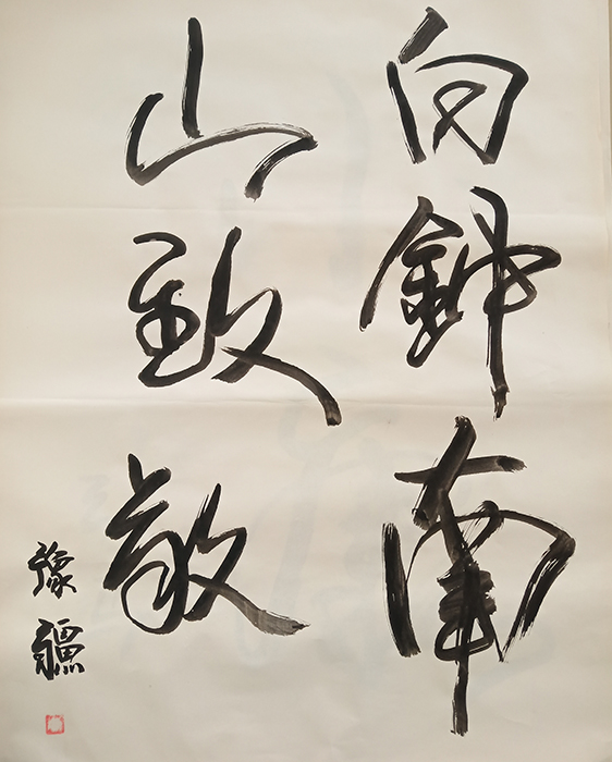 张豫疆