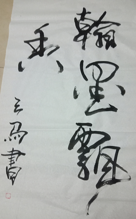 张豫疆