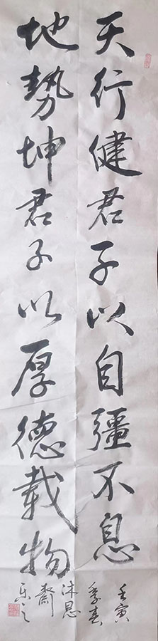 蒋维民