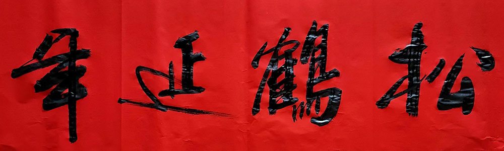 韩明