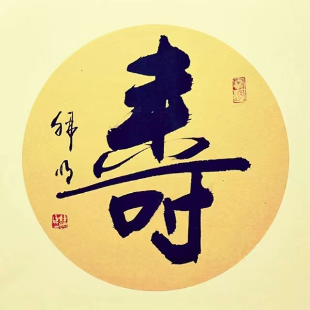 韩明