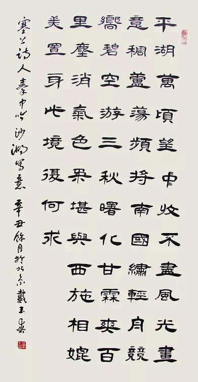 戴玉春