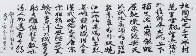 孙国臣