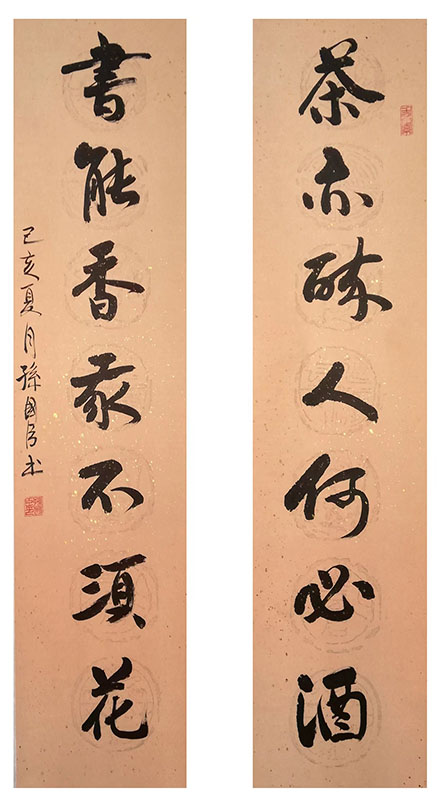 孙国臣