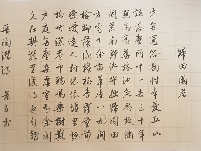田景立