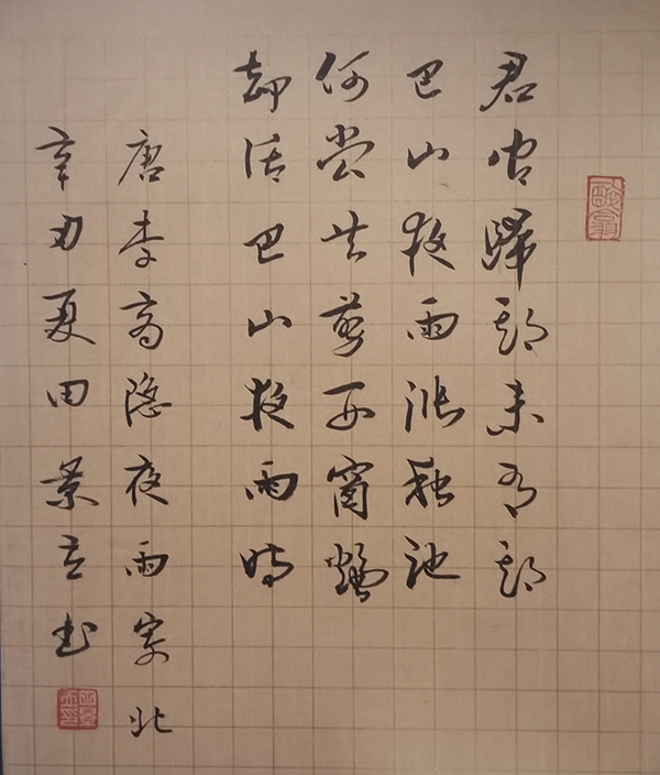 田景立