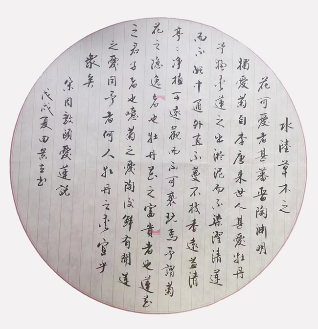 田景立