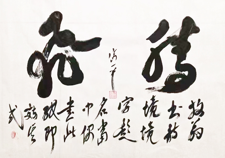 章富平
