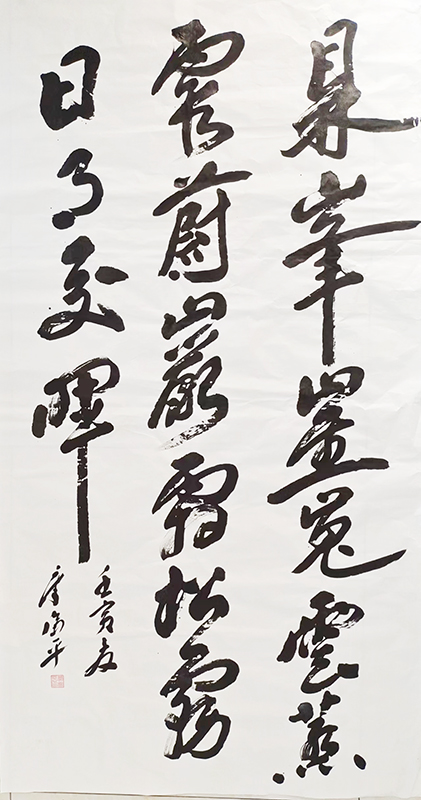 章富平