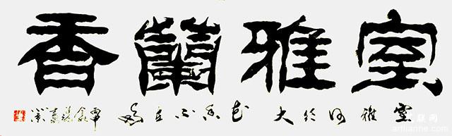 孙德龙