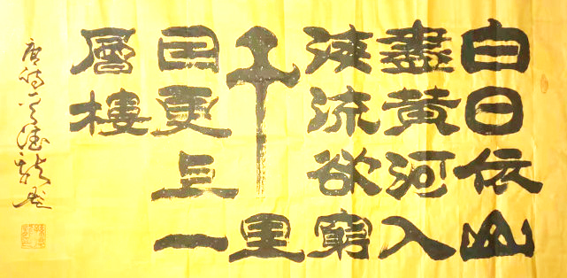 孙德龙