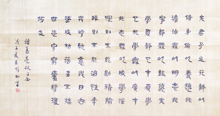 彭加才