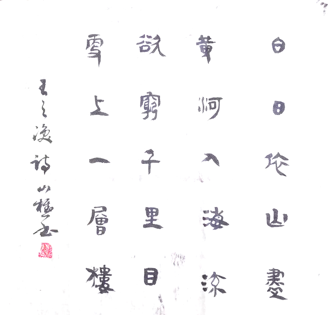 彭加才