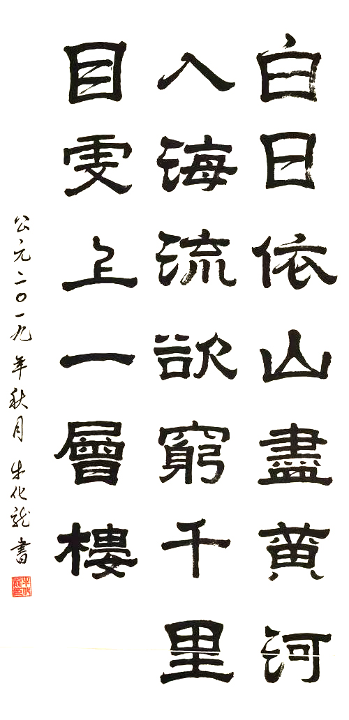 牛化龙