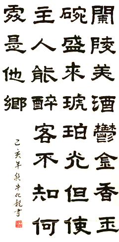 牛化龙